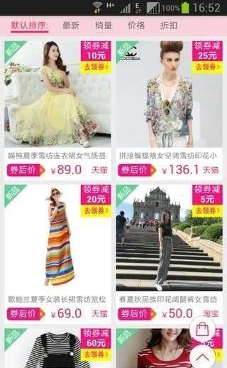 券东东  v1.0.3图4