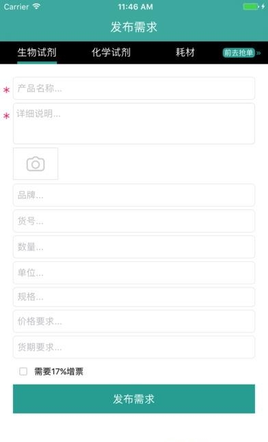 咕咕找货  v1.0图3
