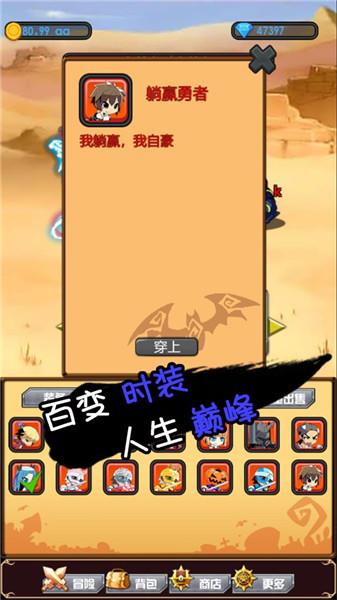 躺赢勇者  v1.1.0.0图3