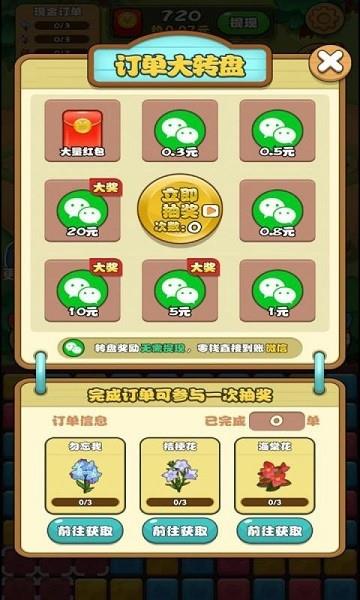 家有小院  v1.0.0图1