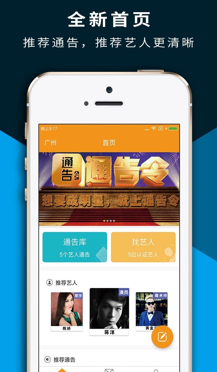 通告令  v2.1图3