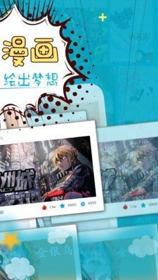 三眛漫画  v2.5.6图3