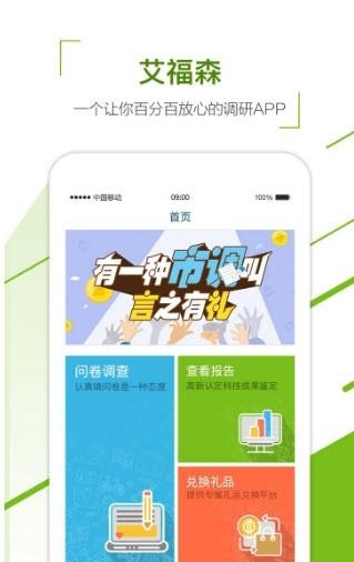 艾福森  v1.0图1
