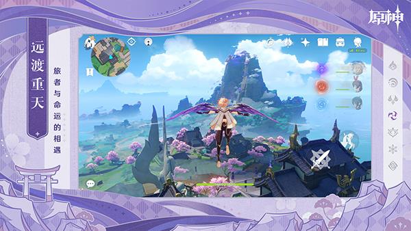 云原神  v3.5.0图3