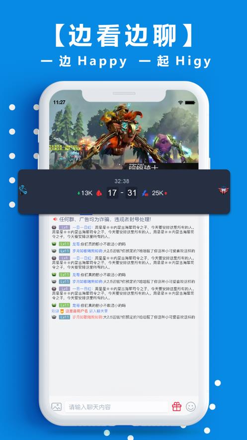 脱兔电竞  v1.6.8图2