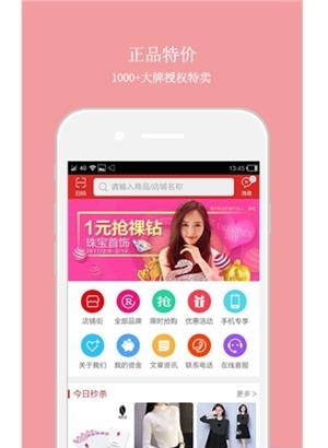 派派窝商城  v00.00.0003图2