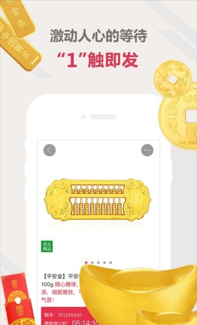 家家抢购  v1.4.0图2