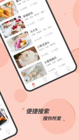 私厨食谱大全  v1.1.0图3