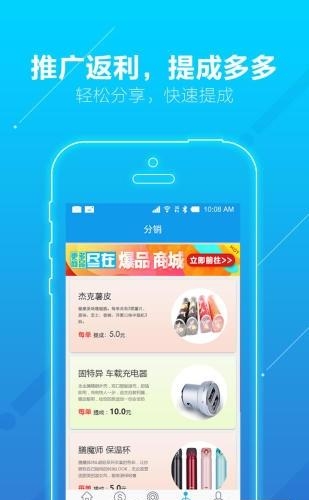 飞赚手机赚钱  v1.3.0图3