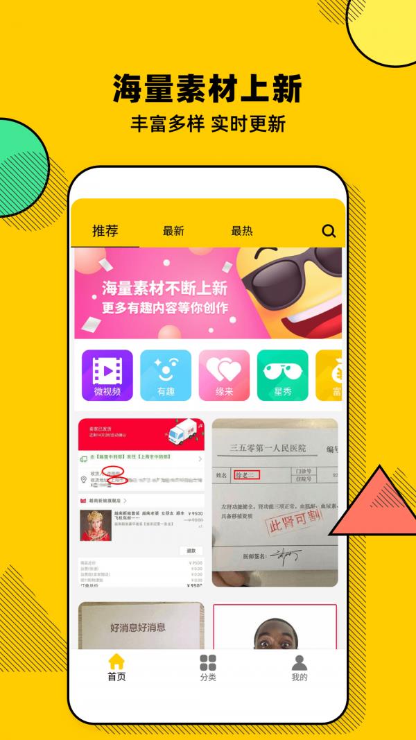 Biu短视频  v图1