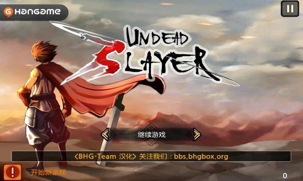 祭亡灵杀手  v7.1.103图2