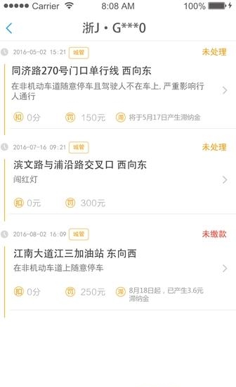 口袋车管