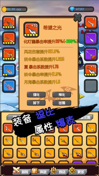 躺赢勇者  v1.1.0.0图2