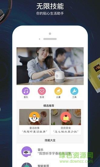 小Biu音箱(wifi无线音箱)  v6.1.0图2