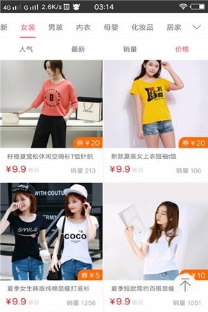 优券网  v1.2.06图2