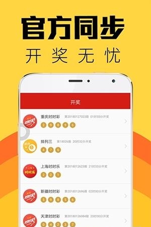 联合乐彩  v1.5.7图4