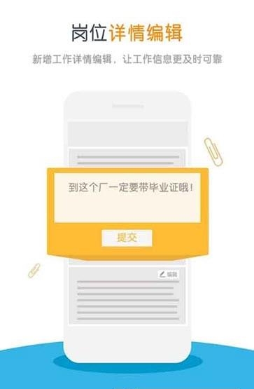 智联兼职  v3.3图3