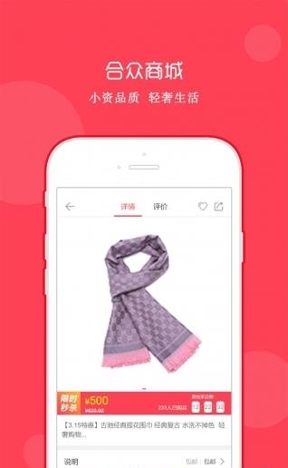 合众商城  v1.1.56图2