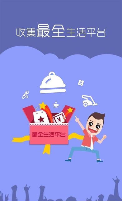 乐汇购  v1.1.4图1