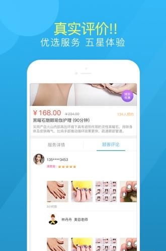 易美链  v1.0.1图2
