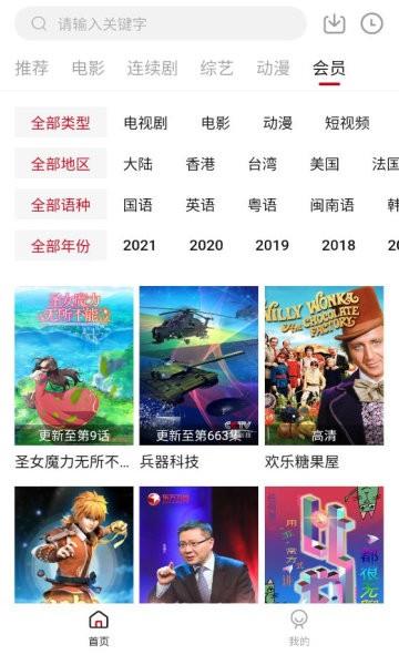 氢视频最新版  v1.9.1图2