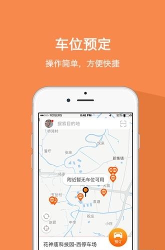 靠边停