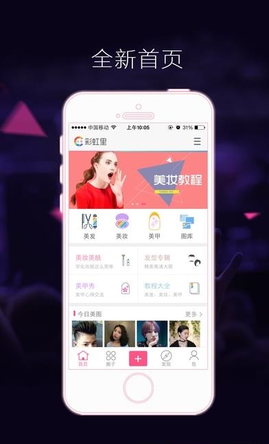 彩虹里  v0.1.3图4