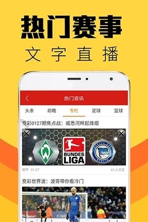 联合乐彩