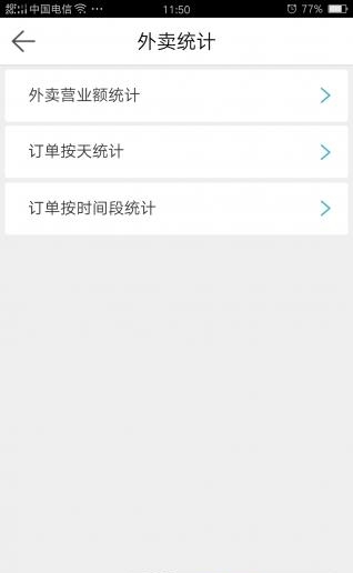 金点生活商家版