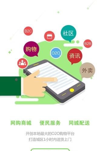 天一到家  v1.0.6图4