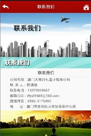 百姓租房信息  v11图3