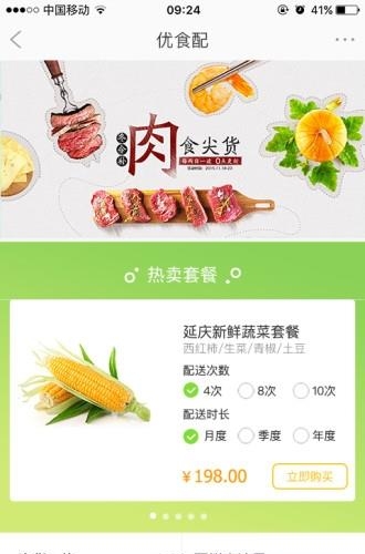 YOU时代  v1.0.1图2