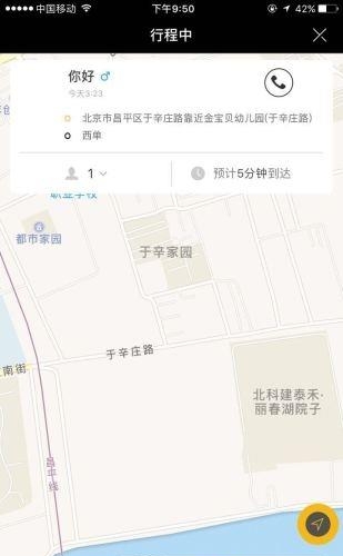 贵宾司机