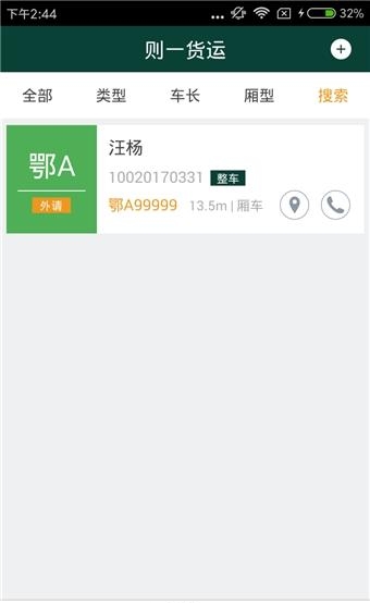 则一管车