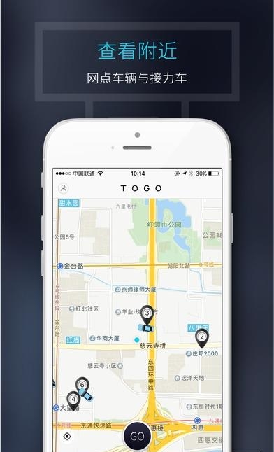 奔驰共享汽车  v1.3.5图5