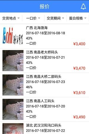 买豆粕  v3.5.3图4