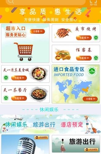 天一到家