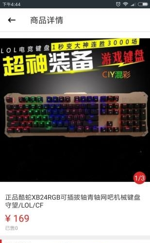 贤松商城  v2.0.5图4