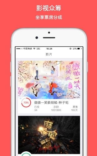 众影创投