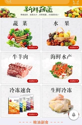 天一到家  v1.0.6图2