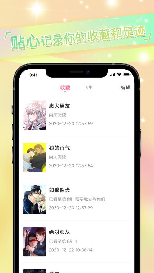 免耽漫画厚颜无耻  v1.0图3