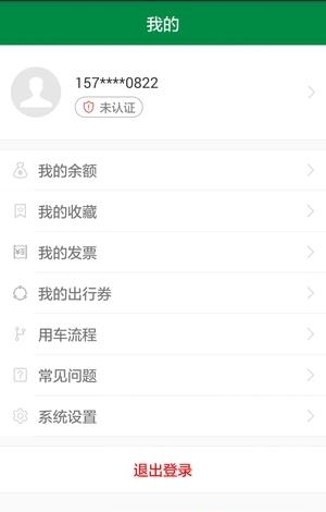 明瑞云出行
