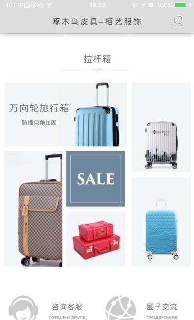 啄木鸟皮具  v5.6.4图3