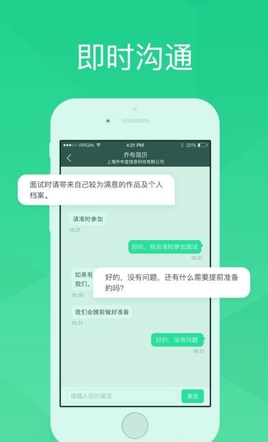 UP求职  v2.0图3