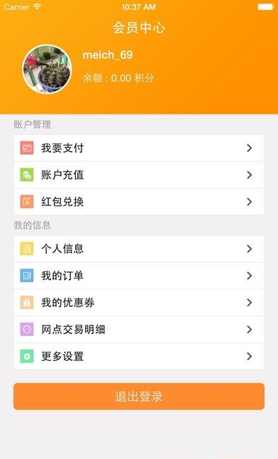 美车惠  v1.0.0图2