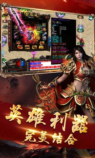 打金神器合击传奇手机  v1.0图2