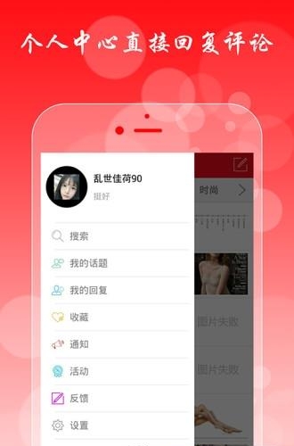 赛客生活  v1.4.2图3