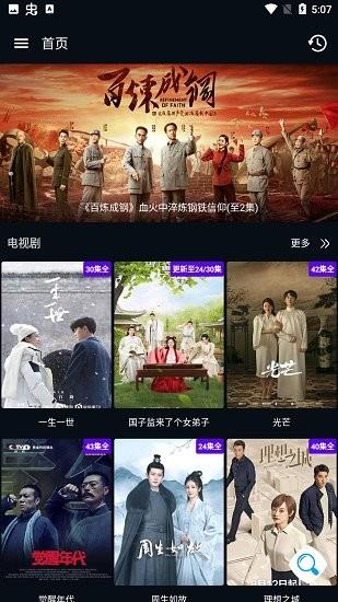 图图影视最新版  v3.83图1