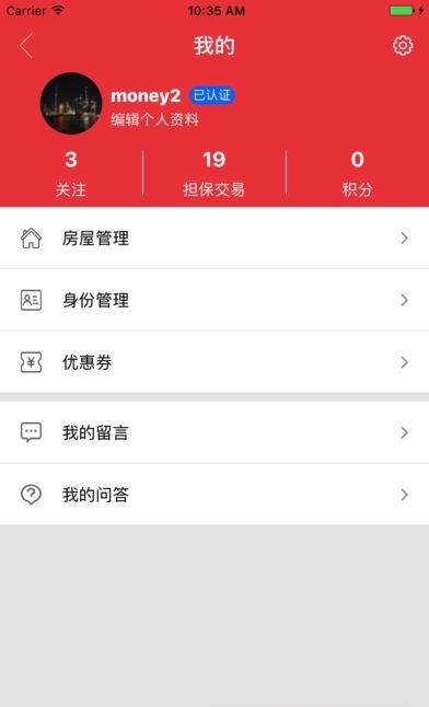 房博会  v1.0.4图2