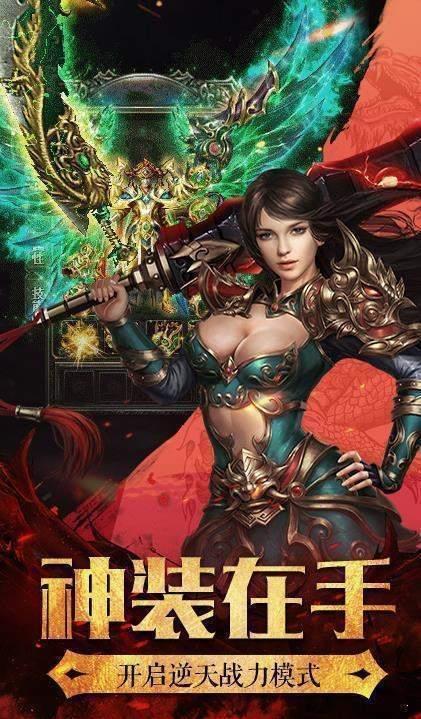 至尊战歌  v1.0图2